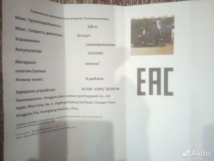 Самокат электрический электросамокат складной