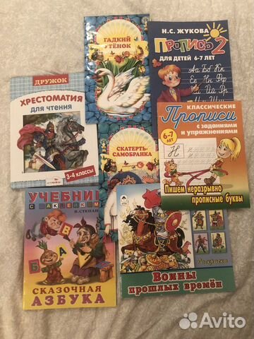 Детские книжки и прописи