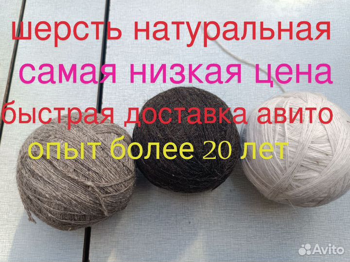 Шерстяная пряжа для вязания нитки