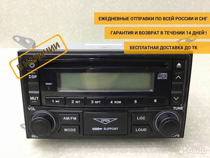 Магнитола Geely MK Cross (5AFE) 2011-2016 10170103