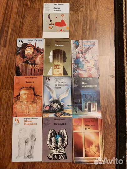 Иностранная литература