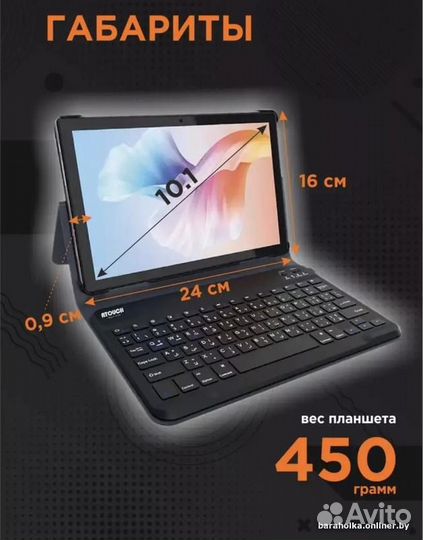 Планшет с клавиатурой Atouch X19PRO 6/256