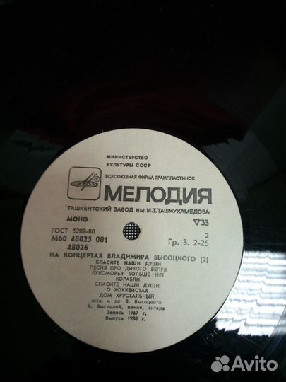 Пластники Винил СССР 