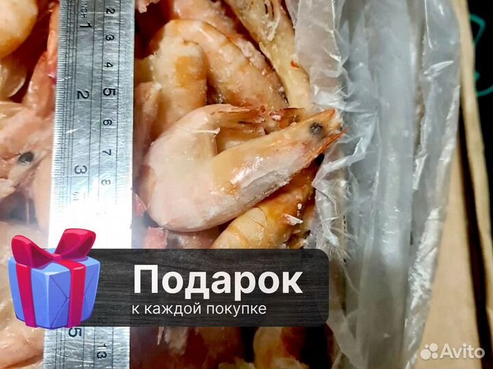 Креветки свежезамороженные