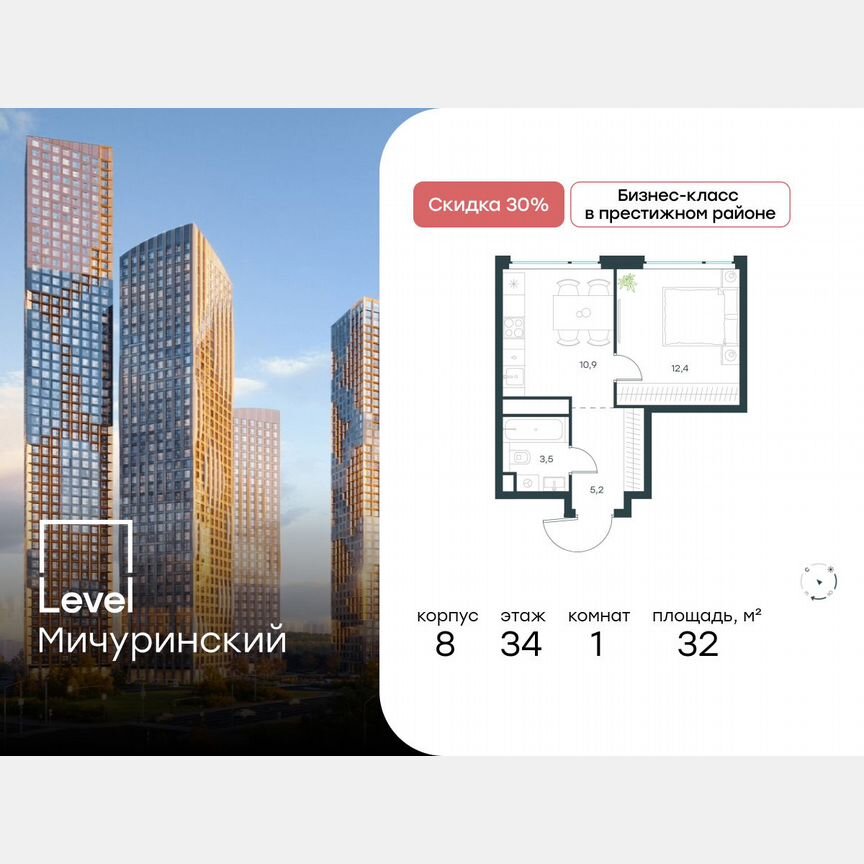 1-к. квартира, 32 м², 34/48 эт.