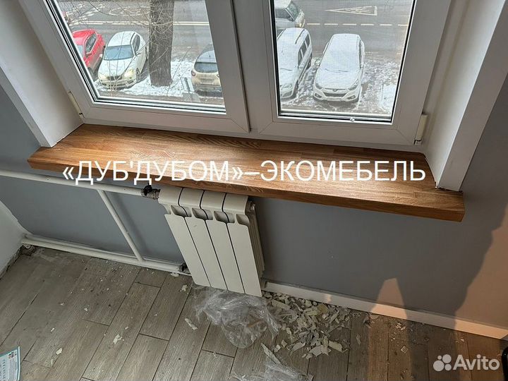 Подоконник деревянный любой цвет гарантия замер