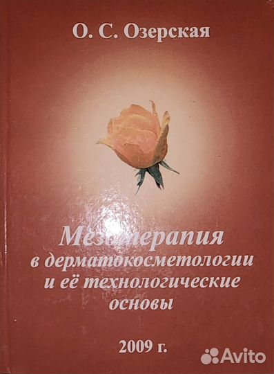 Медицинские книги