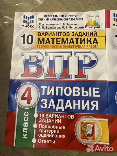 Рабочая тетрадь ВПР подготовка