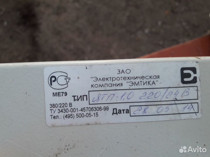 Понижающий трансформатор ятп-220/12/0.25