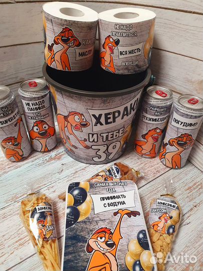 Подарочный набор на день рождения