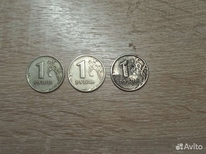 1 рубль 1998/1997