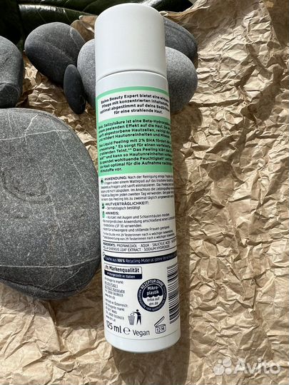 Жидкий пилинг для лица с 2 BHA-кислотами