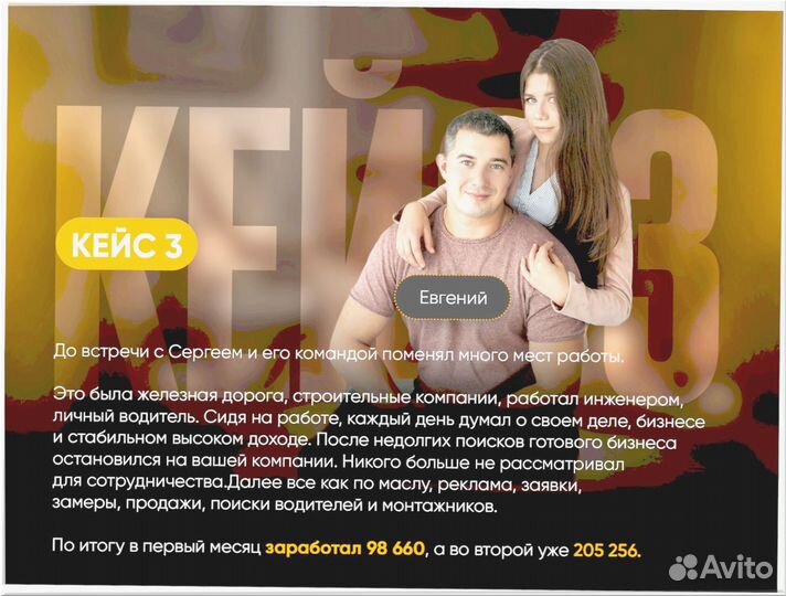 Готовый бизнес под ключ 6 2 4 2