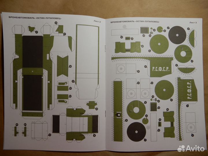 Левша №5 2018