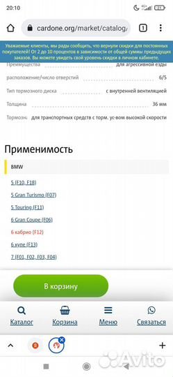 Диски тормозные Zimmerman (Германия) BMW