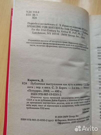 Дейл Карнеги. 2 книги