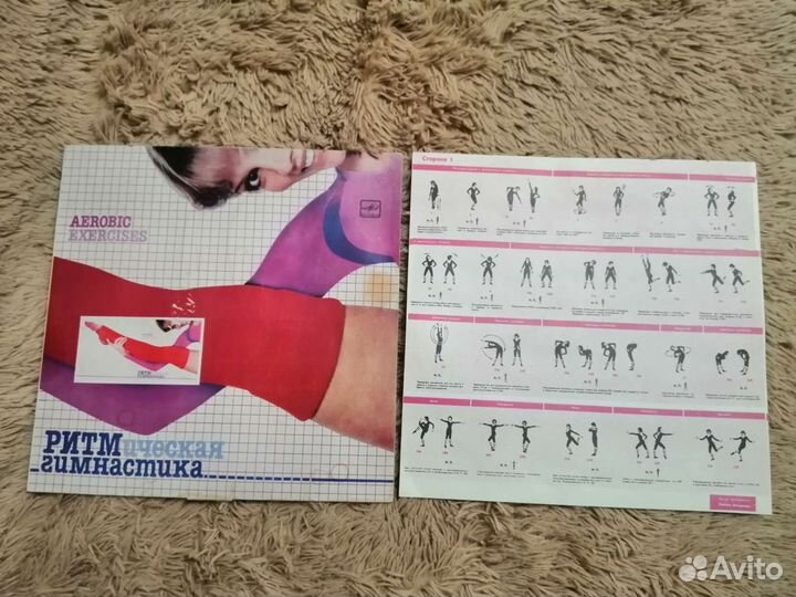 Ритмическая гимнастика