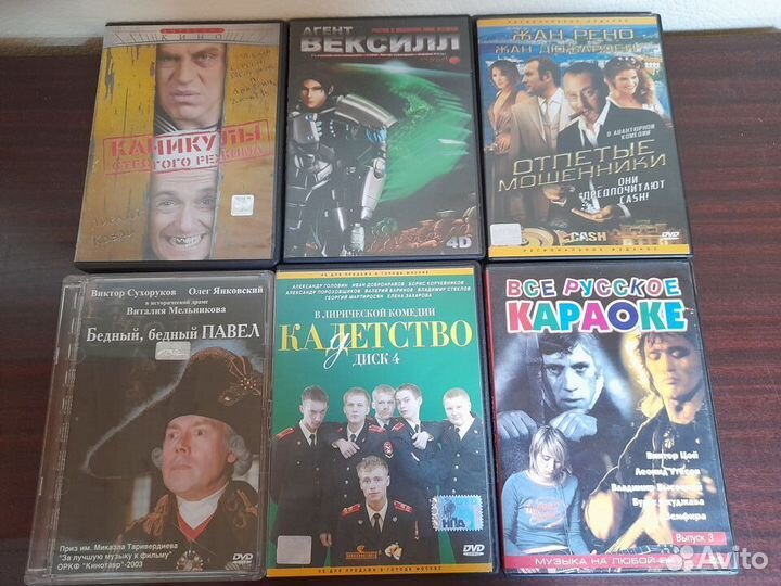 Двд диски фильмы