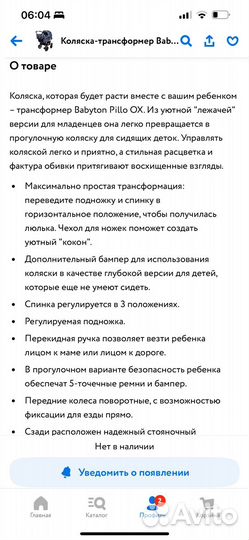 Коляска трансформер