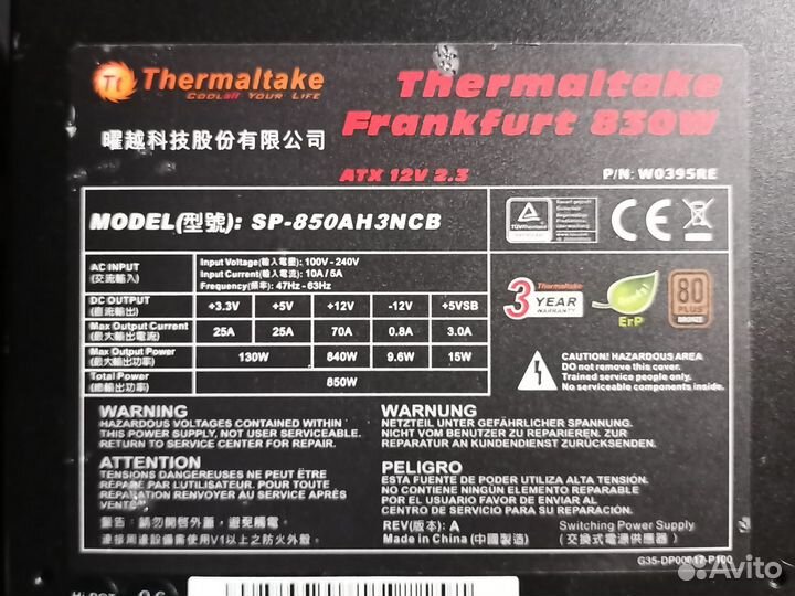850watt,Thermaltake Frankfurt в идеале