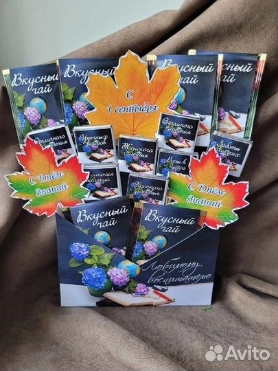 Подарочный бокс для учителей и воспитателей