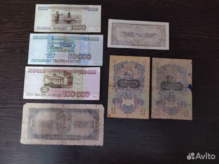 Купюры СССР 37-95года