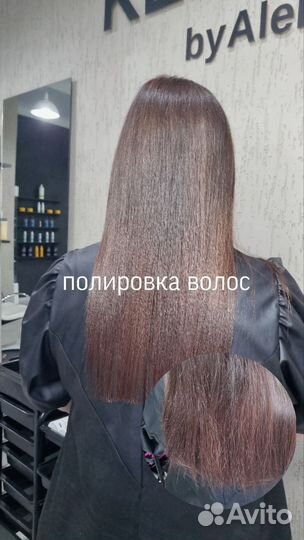 Модель на полировку волос