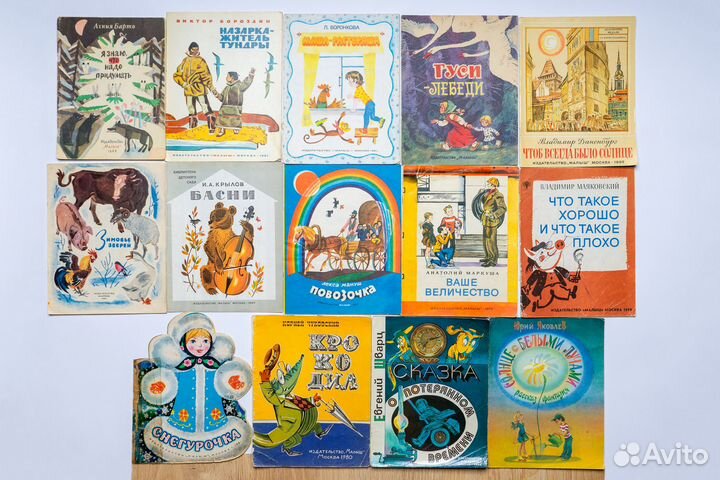 Детские книги СССР