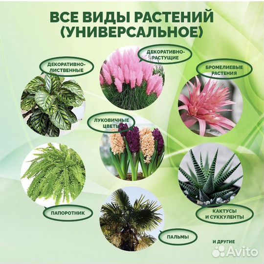 Японские удобрения 36 мл