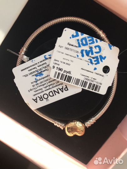 Браслет пандора