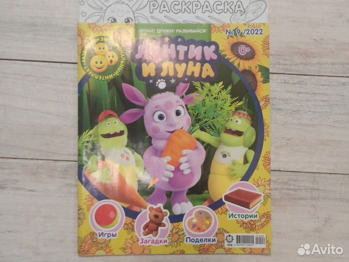 Журналы смешарики три кота лунтик новые