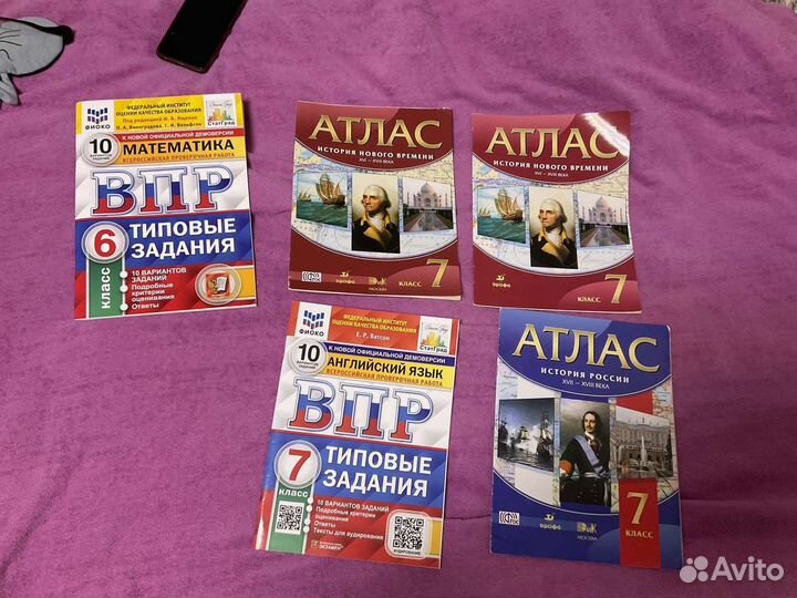 Атласы, контурные карты, типовые задания по впр