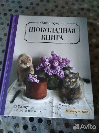 Книги Олеси Куприн #инстакулирария новые