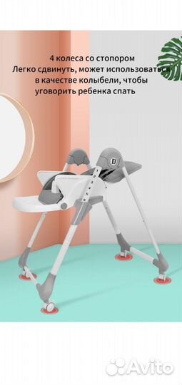 Детский стульчик для кормления