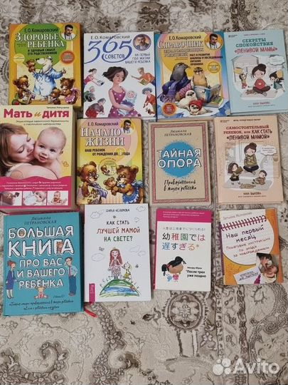 Книги комаровского и др для мам и малышей