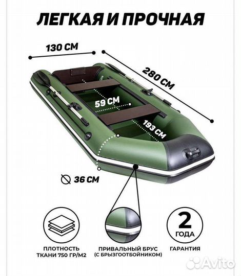 Лодка Аква-280