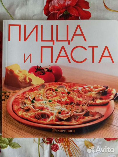 Книга рецептов 