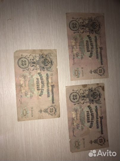 Бумажные деньги СССР