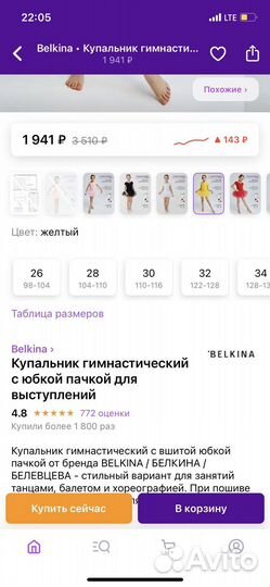 Гимнастический купальник