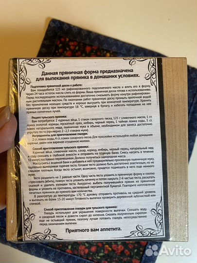 Форма для пряников