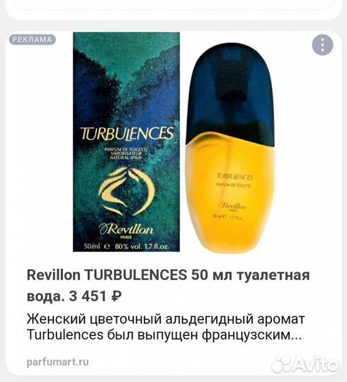 Туалетная вода женская