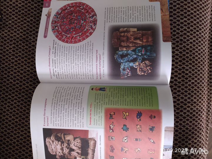 Энциклопедии