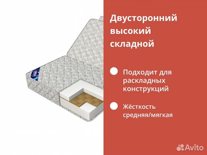 Матрас для дивана