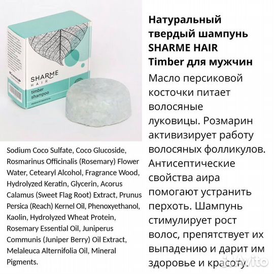 Шампунь и кондиционер твердый ручной работы