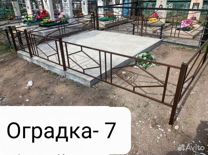 Оградки на кладбище