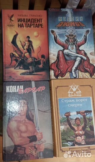 Книги фантастика