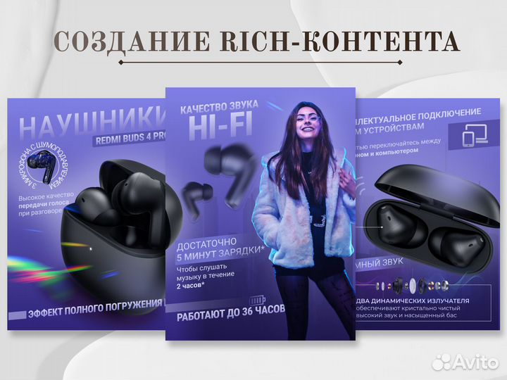 Инфографика для маркетплейсов Wildberries Ozon