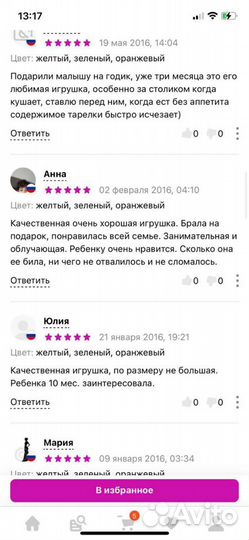 Развивающая игрушка Весёлый аттракцион