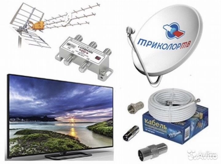 Видеонаблюдение, Триколор тв, НТВ+, Телевизоры