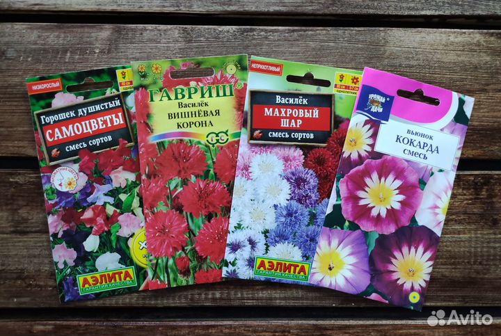 Семена однолетних цветов